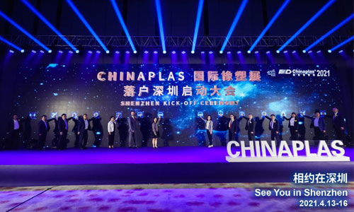 CHINAPLAS 2021國際橡塑展，中塑王誠邀您的到來！
