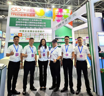 中塑企業(yè)（中塑王）在2023亞太國際橡塑展備受關(guān)注，展示科技創(chuàng)新實力